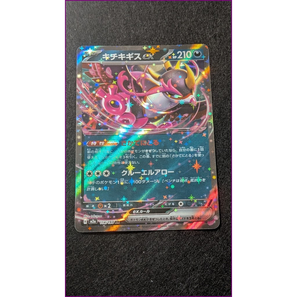 Thẻ Pokémon Chien-Pao ex 114/193 – Thẻ Pokémon Nhật Bản [Chính hãng/Holo/Đã qua sử dụng]