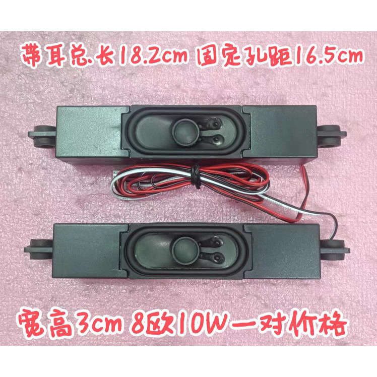 Ống Hút Ống Hút Cho TCL Sharp Samsung Haixin Sanyo Kangjia Loa Tivi Tổng Chiều Dài 18cm Lỗ Cố Định K