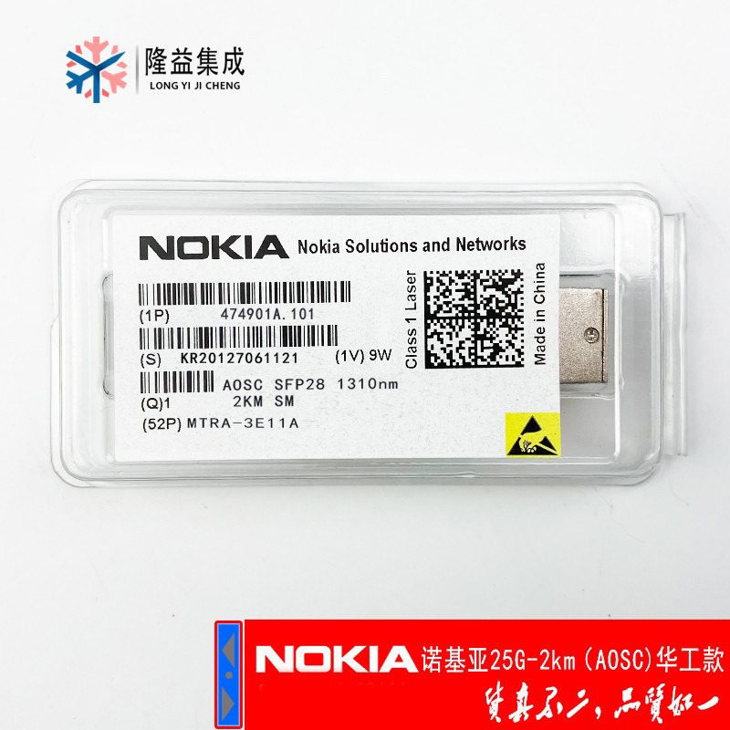 Mô-đun mờ Noki Noki 25G SFP28 2km 474901A.101 (AOSC)