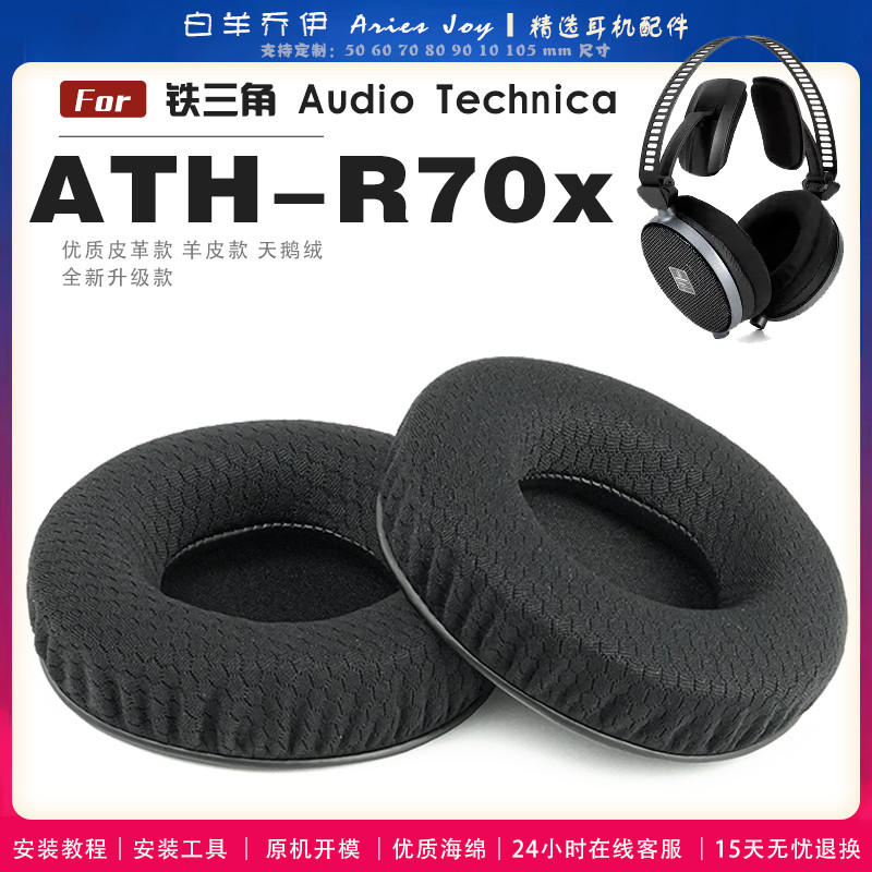 Thích hợp cho Audio Technica Audio-Technica ATH-R70x ATH-R70xa Vỏ tai nghe Bịt tai Vỏ tai nghe Miếng