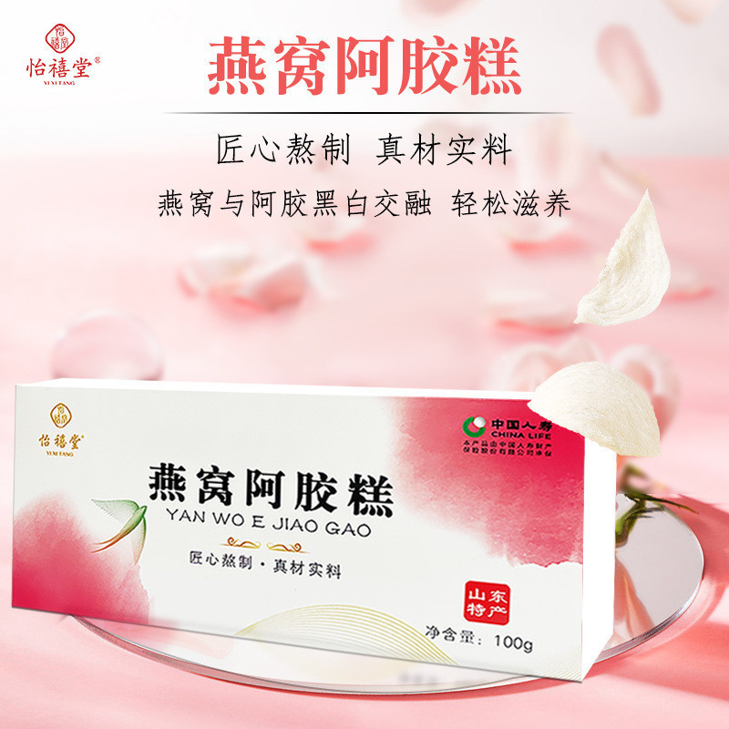 [Hàng có sẵn] Bánh Ejiao Yến Yến Kem Ejiao 100g Bánh Ejiao Lớn Có sẵn Tổ Chim Bánh Ejiao WJG