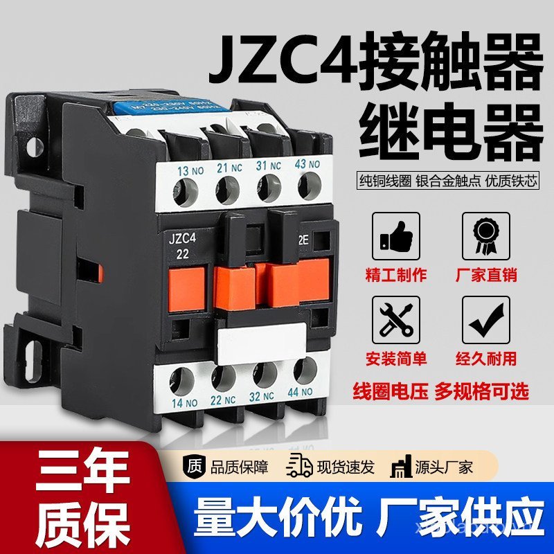 Sản phẩm mới JZC4-22 / 31 / 40 / 04 / 13 Loại tiếp điểm Rơle trung gian AC DC 16A Hai mở hai đóng 22