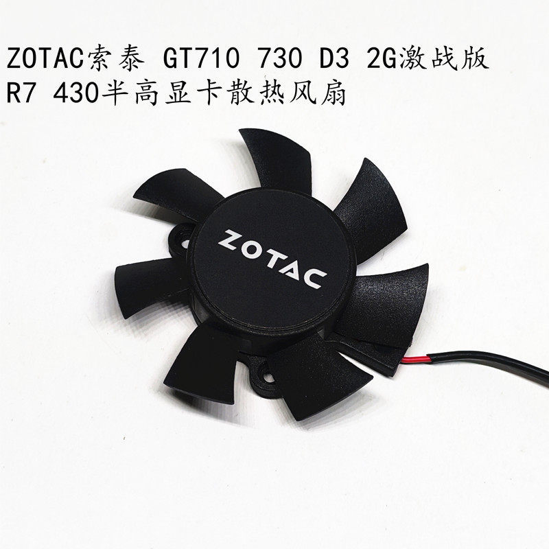 [Quạt làm mát máy tính] ZOTAC ZOTAC GT710 730 D3 2G Phiên bản chiến đấu khốc liệt R7 430 Quạt đồ họa