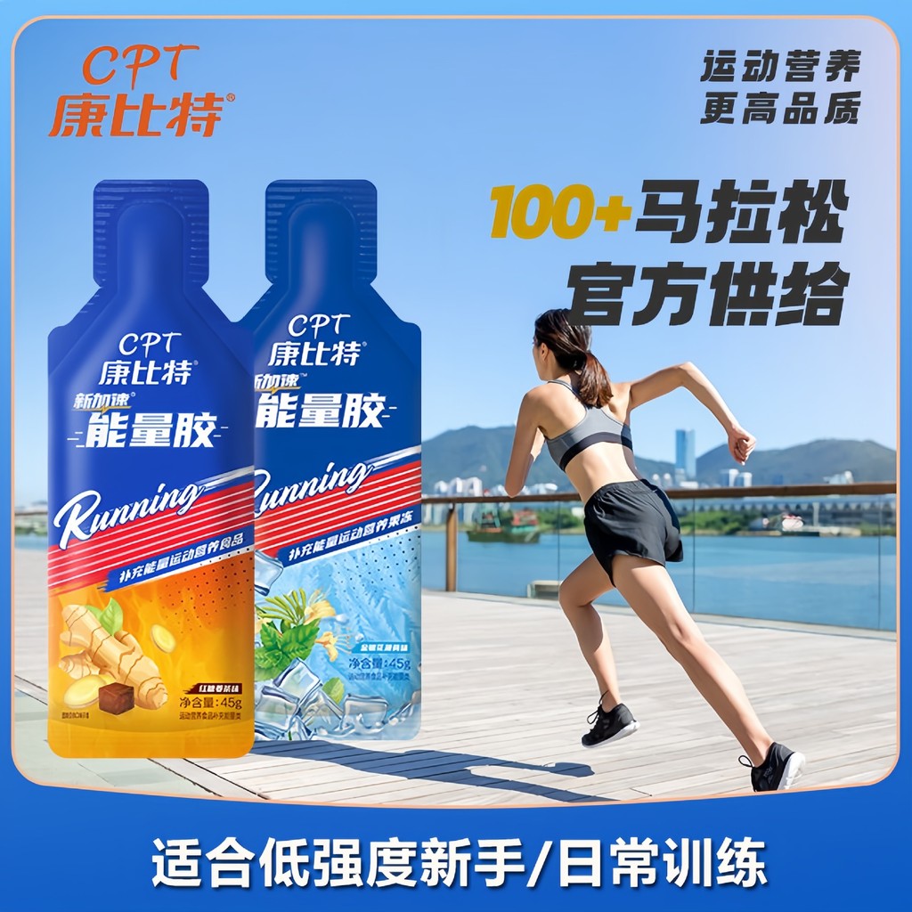 Kang.Bit Energy Keo 45g / túi Marathon Chạy xe đạp ngoài trời Electrolyte Energy Kem chính thức 2026