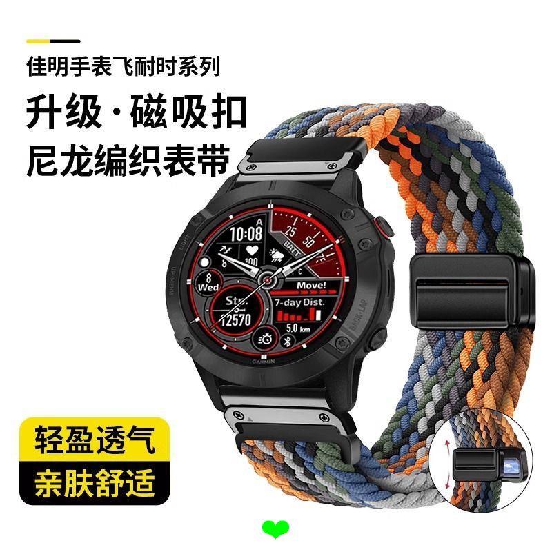 Dây đeo Nylon 22mm / 26mm Thích hợp cho Garmin Garmin Fenix8 / 7 Forerunner955 / 965 Dây đeo khóa từ