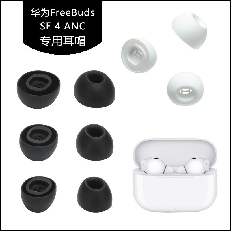 [Sẵn sàng] 3 cặp đầu tai cho Huawei FreeBuds SE 4 ANC L M S bằng silicon Earbuds Đầu tay tai nghe Ea