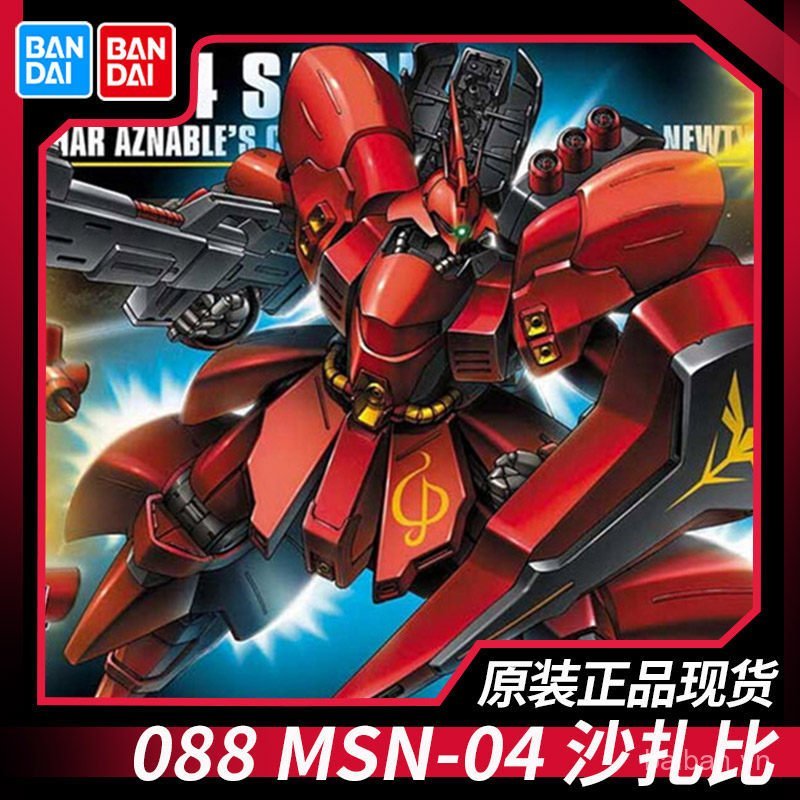 Mô hình lắp ráp Bandai HGUC 088 MSN-04 SAZABI SAZABI Sashabi