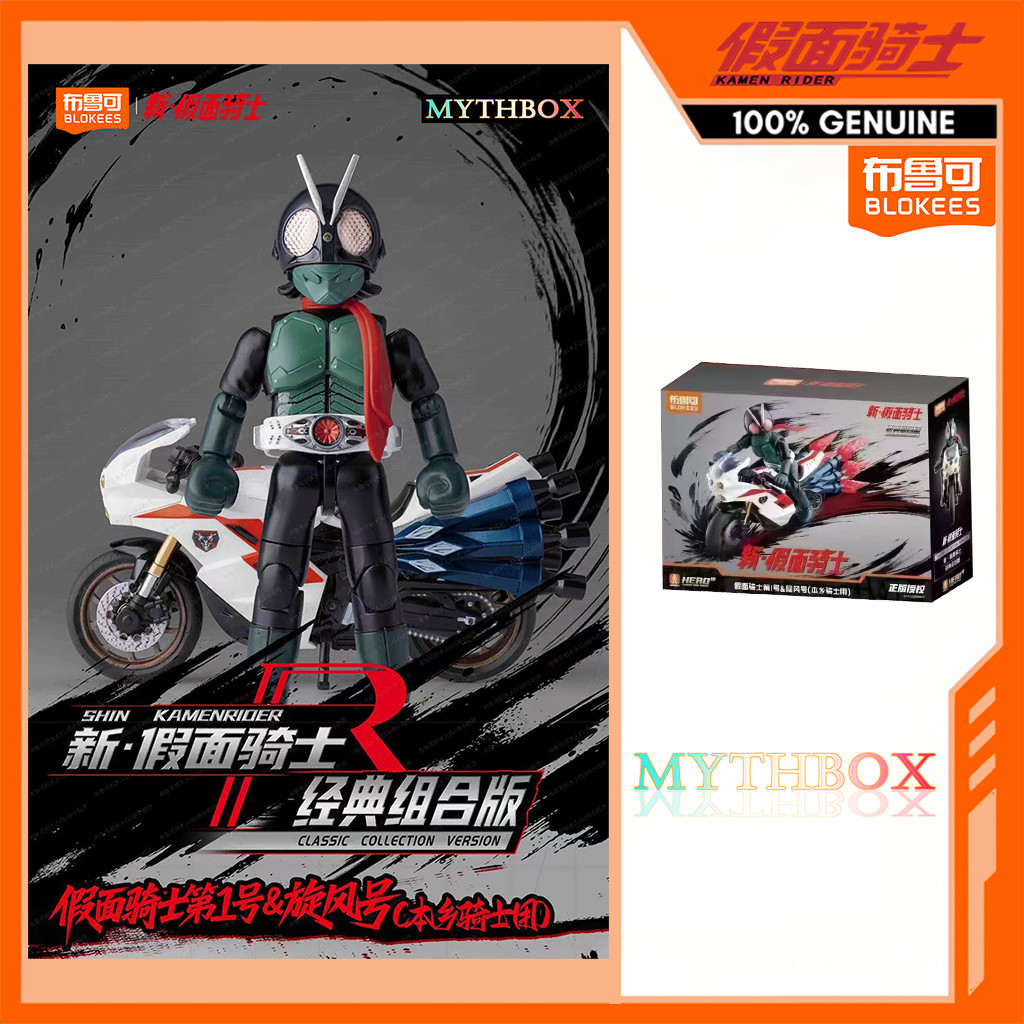 ★ HỘP MYTHBOX ★ Chính hãng blokees bruco MAN KAMEN RIDER Phiên bản kết hợp cổ điển Vol.01 Blokees ka