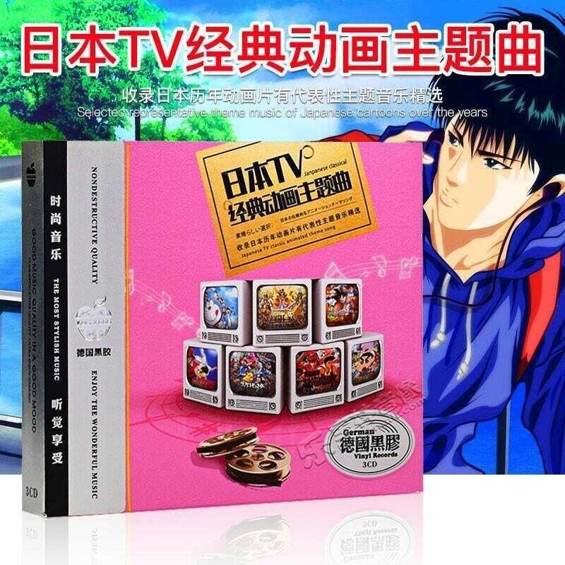 Anime Cổ Điển Hoạt Hình Chủ Đề Bài Hát cd Hayao Miyazaki Nhạc Phim Xe Hơi Chính Hãng Bài Hát cd 12.2