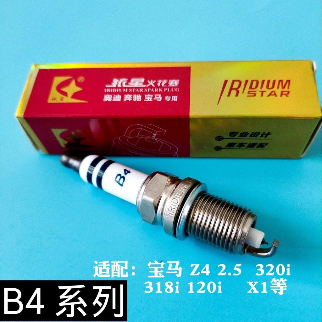 Thích hợp cho BMW 318i X1 2.0 120i 320i 318i Z4 2.0 Iridium Platinum Bugi