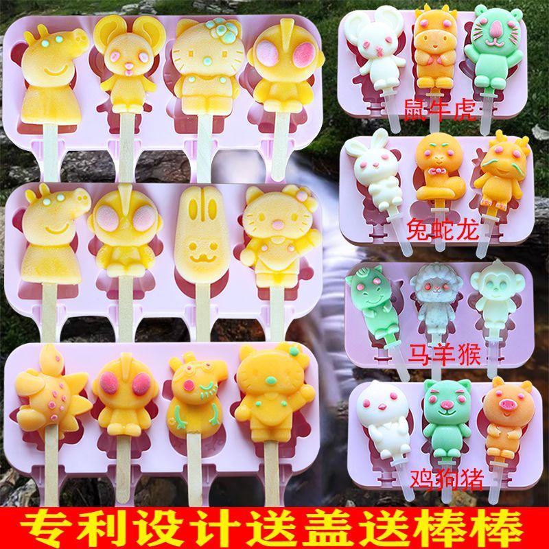 Premium Selection#Ice Cream Mold Silicone Food Grade Cute Popsicle Homemade Household Ice Cream Ice 