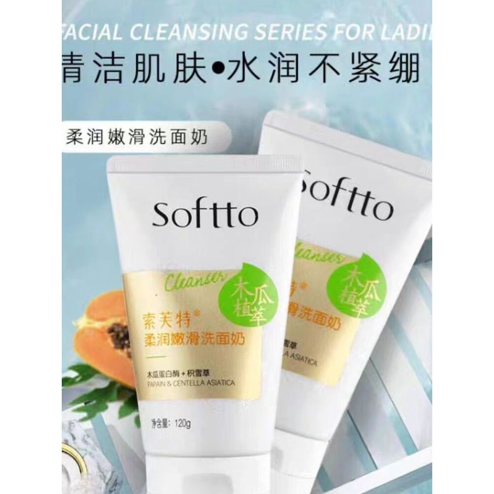 Sophett Papaya Sữa rửa mặt da trắng Sữa rửa mặt Nhẹ nhàng Cải thiện độ xỉn màu Làm sáng tông màu da 