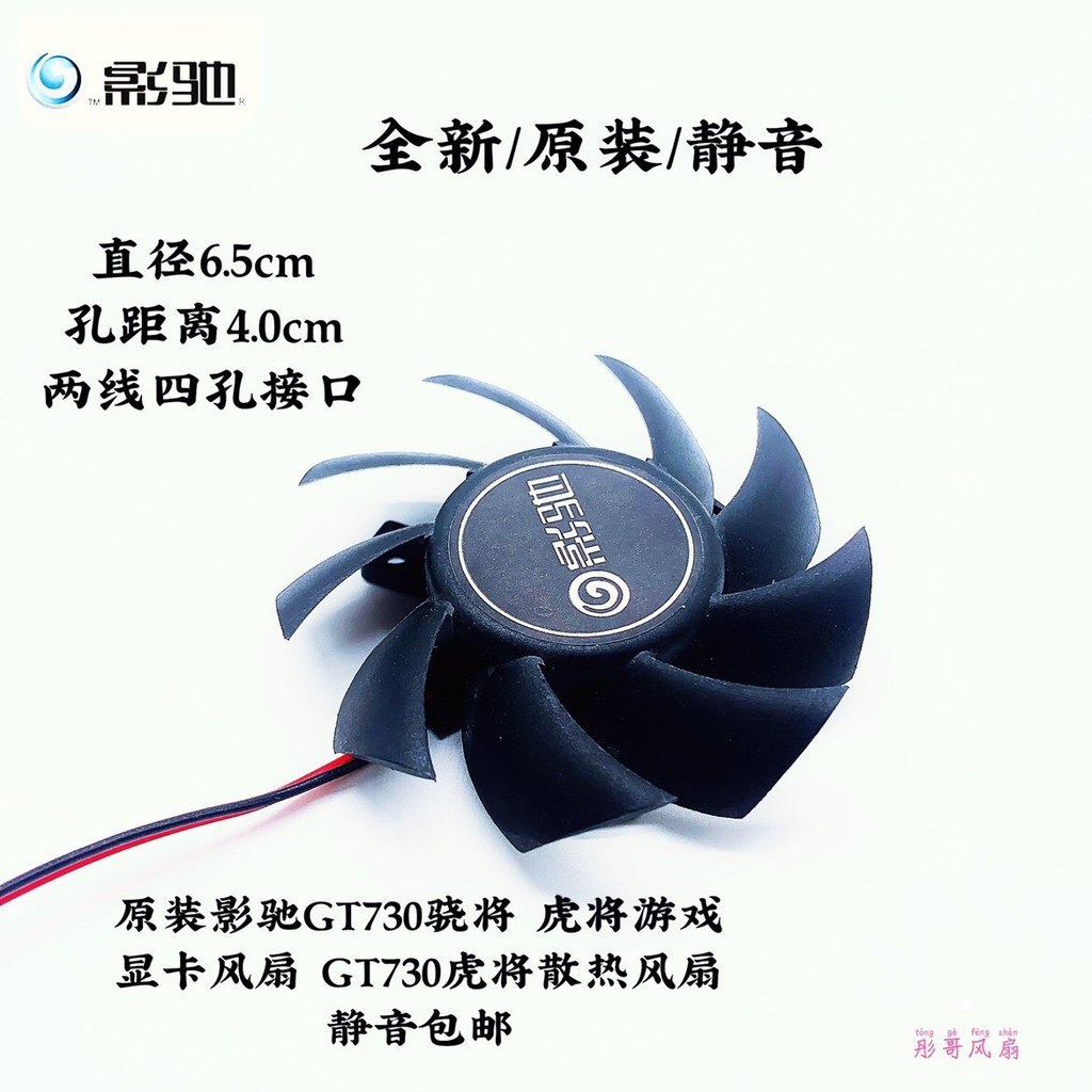 [Quạt làm mát máy tính] GT730 GT730 Snapdragon Tiger Game Card đồ họa GT730 Tiger Will Quạt làm mát 