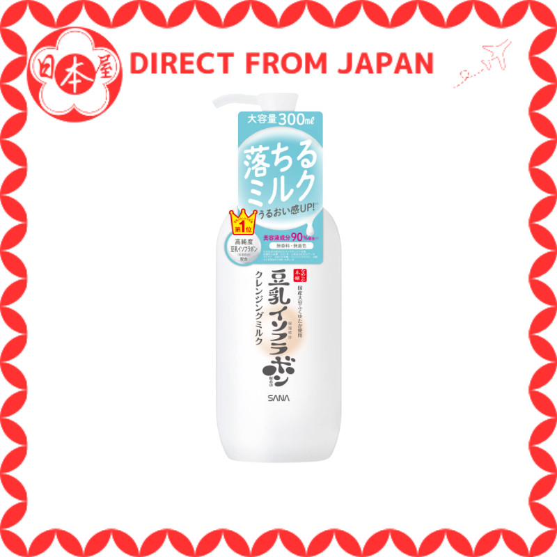 Cleansing Milk NC Tẩy trang, loại bỏ trang điểm [Direct from Japan]