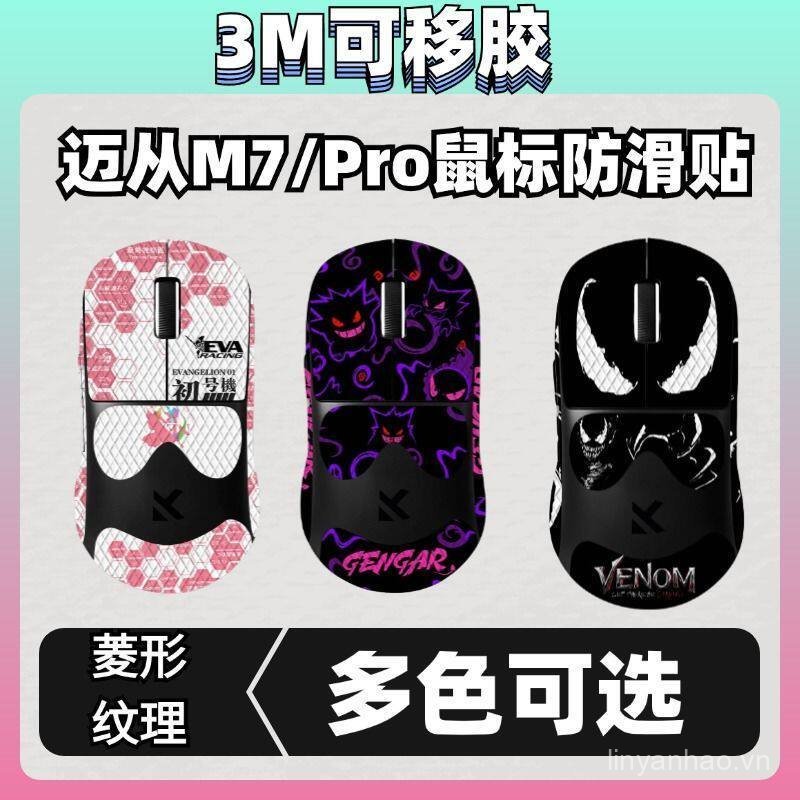 Thích Hợp Cho Từ M7 / M7PRO Chuột Chống Trơn Trượt Miếng Dán Từ M7pro Đa Năng Bảo Vệ Chuột Chống Mồ 