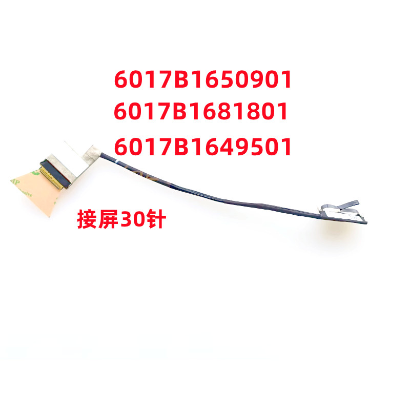 6017B1681801 Cáp màn hình cáp màn hình 840 G9 6017B1650901  6017B1649501