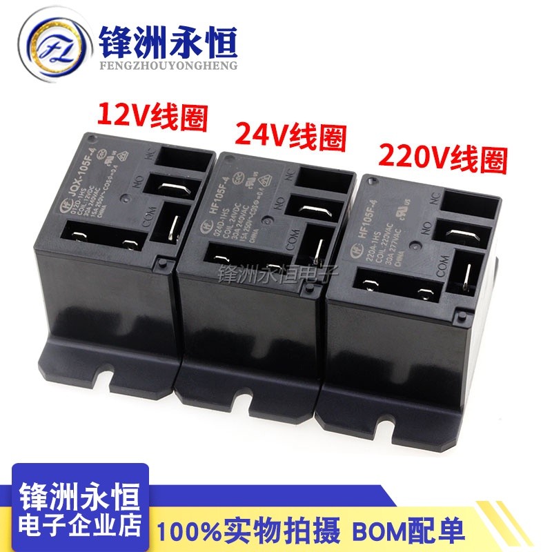 Rơle điều hòa 220V HF105F JQX-105F4-012D 024D 220A -1HS 1ZS 12V