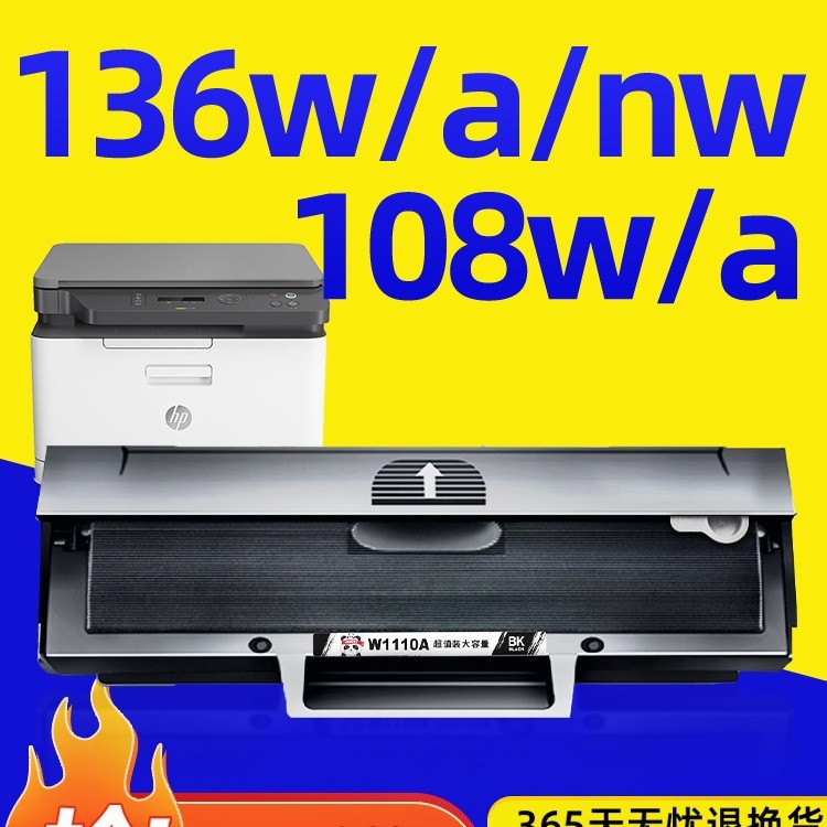 Thích hợp cho Hộp mực HP 136w Selenium Drum HP110a M136a chính hãng hp108a / w 136w / nw W1110