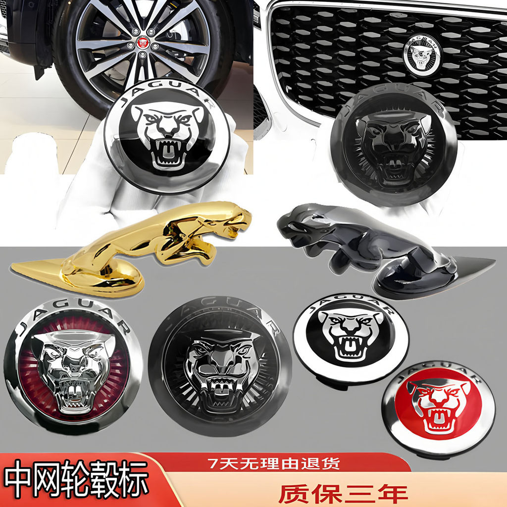 Thích hợp cho Jaguar China Grid Car Logo Sửa đổi FTYPE / ISPACE / XFL / XEL / XJL Nhãn dán nắp trung