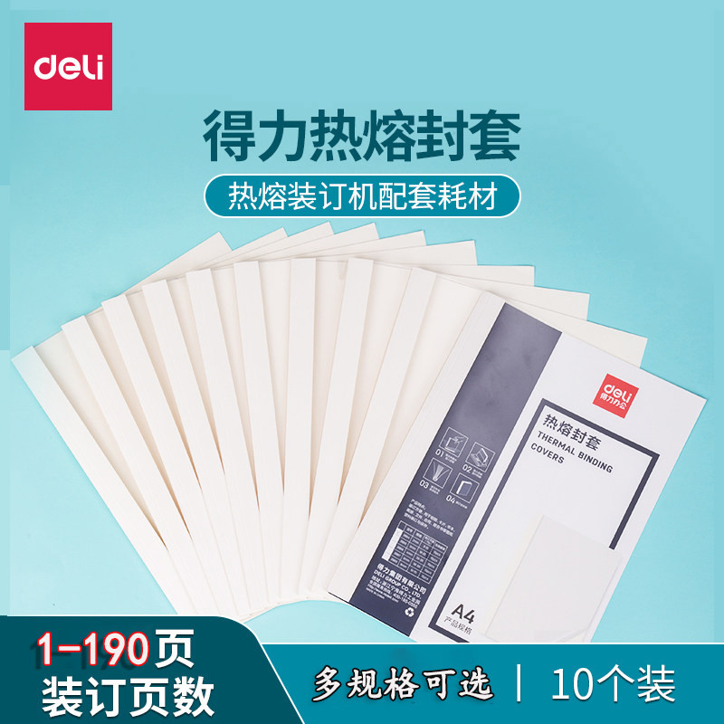 Deli Binding Machine Hot-Melt Binding Envelope Vật tư tiêu hao Niêm phong nhựa Vỏ hồ sơ trong suốt A