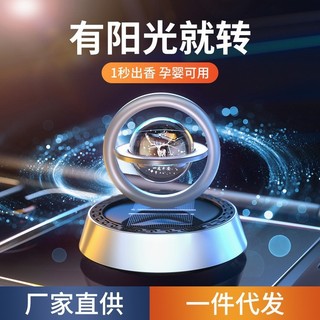 Yilu An Toàn Năng Lượng Mặt Trời Xoay Bảng Điều Khiển Trung Tâm Ô Tô Hương Liệu Đồ Trang Trí Nước Hoa Ô Tô Xe Hơi Cảm Giác Cao Cấp