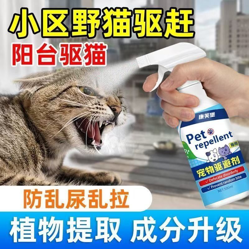 Repel Ngoài Trời Ngoài Trời Xịt Nước Tiểu Mạnh Mẽ Chống Random Ban Công Dụng Cụ Tiện Dụng Mèo Repel 