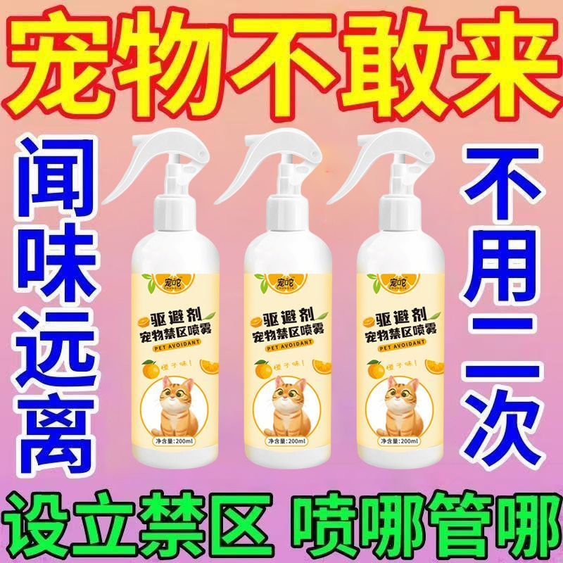 Dụng cụ chống dính chó phun mèo Repel