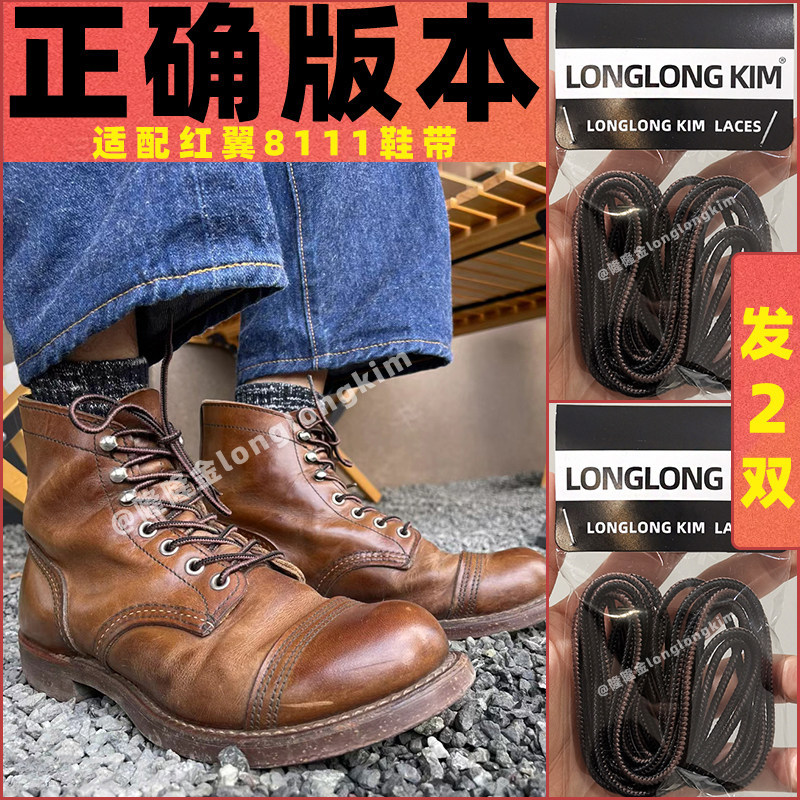 Phổi Jin Chính Hãng Thích Ứng Với Redwing Redwing 8111 Dây Giày 1907 Dây Tròn Nâu Martin Boots 875 D