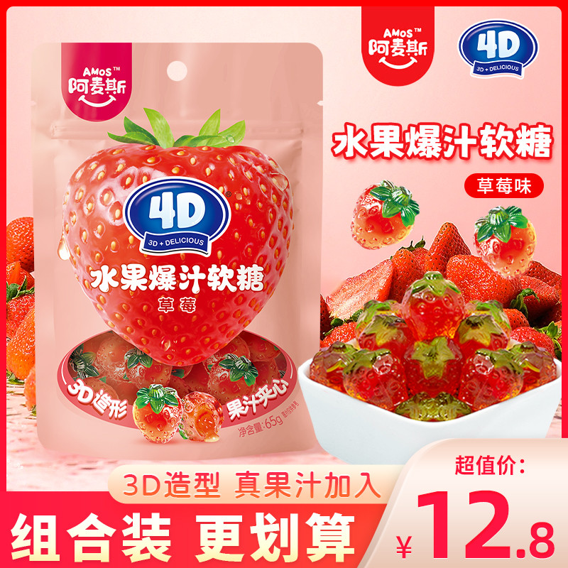 ❣Aams 4d Fruit Jelly Strawberry Flavor Juice Sandwich QQ Sugar Gummy Túi đựng kẹo ăn nhẹ cho trẻ em✮