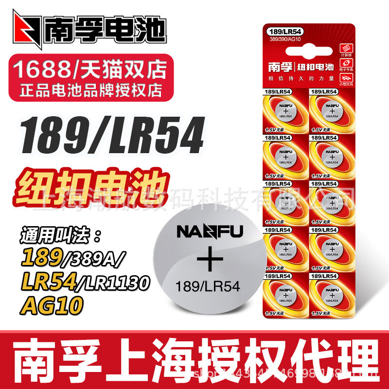 Nanfu LR54 AG10 Nút Pin 189 389A LR1130 L1131 Đồng Hồ Điện Tử Máy Tính 1.5v