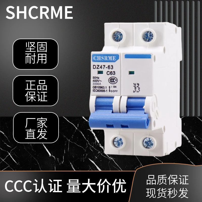 CHSRME Air Open Circuit Breaker Bảo vệ rò rỉ Hộ gia đình DZ-47 Air Switch