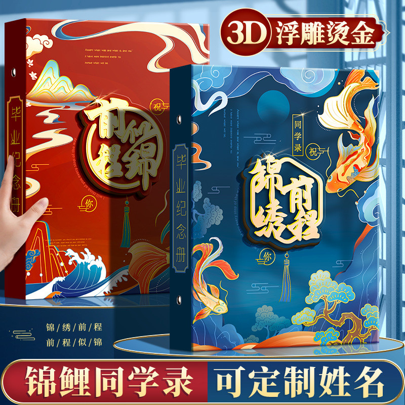 Kuai Liwen Phong Cách Retro Bạn Cùng Lớp Ghi Kỷ Lục Giao Tiếp Học Sinh Tiểu Học Lớp Sáu Tốt Nghiệp A