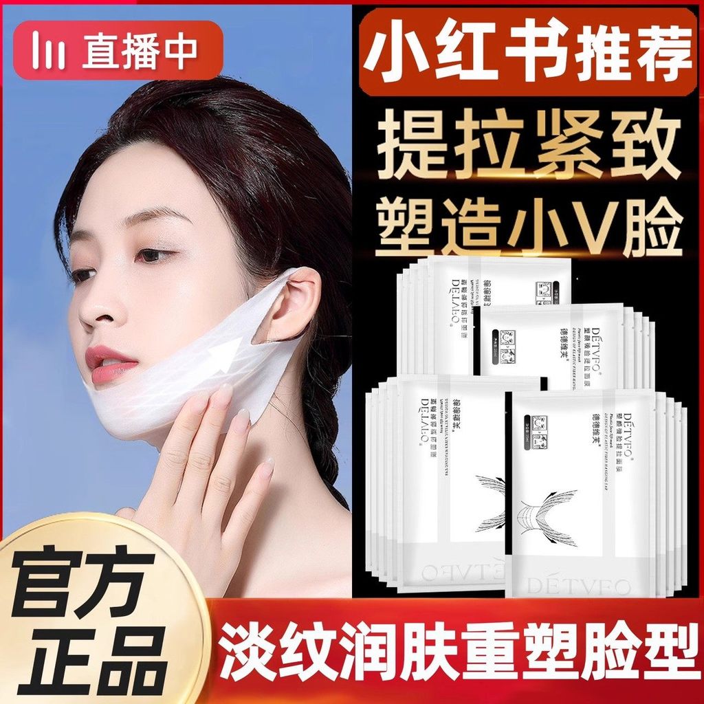 Watsons Watsons Deweifu Mặt nạ mỏng nâng cơ nữ Làm săn chắc nhỏ Mặt chữ V Băng đôi cằm cắn da WSHH