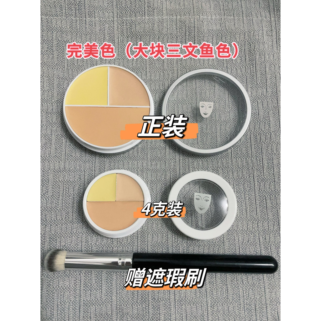 Kryolan Chính Hãng Phantom of the Opera Màu Sắc Hoàn Hảo Tricolor Che Khuyết Điểm Bảng Khuyết Điểm C