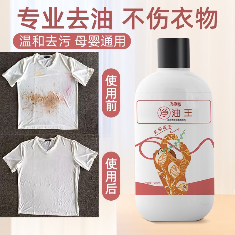 Hot Sale#Oil Stain Remover Clothes Stain Cleaning Magic King Removes Stubborn Oil Stains and Old Oil