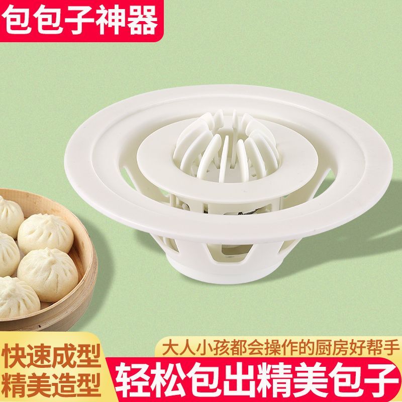 New Product#[3491Positive Review]Bun Mold Household Automatic Bun Making Tool Shaomai Tool Kitchen G