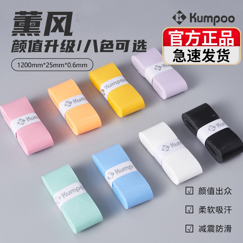 quấn cán vợt cầu lông yonex quấn cán vợt Kumpoo Kaoru 007 Pro - Keo Tay Siêu Mỏng Chống Trơn Trượt c