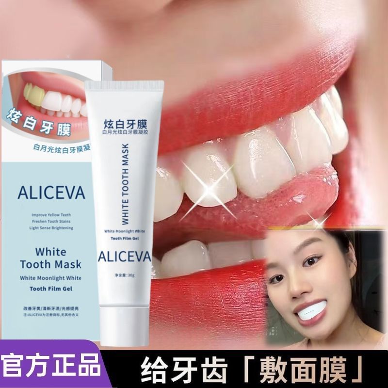 New Product#[Achieve Bright White Teeth]White Moonlight Whitening Teeth Mask Gel Brightening Gentle 