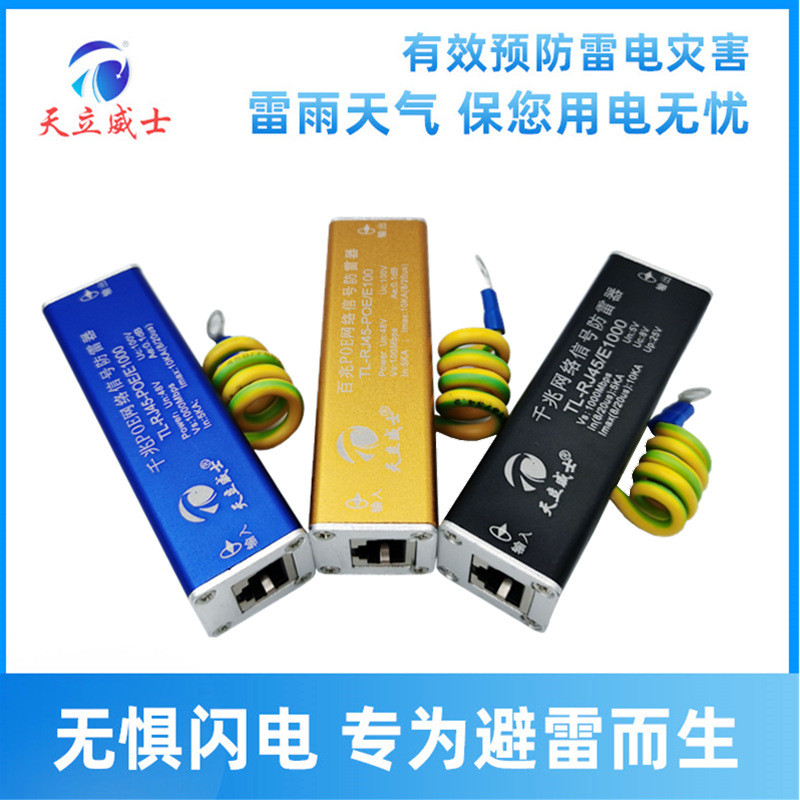 Mạng Lightning Protector rj45 Cổng Cáp Bảo Vệ Tăng Cường Tín Hiệu Ether Chống Sét 1000M 100M poe Mạc