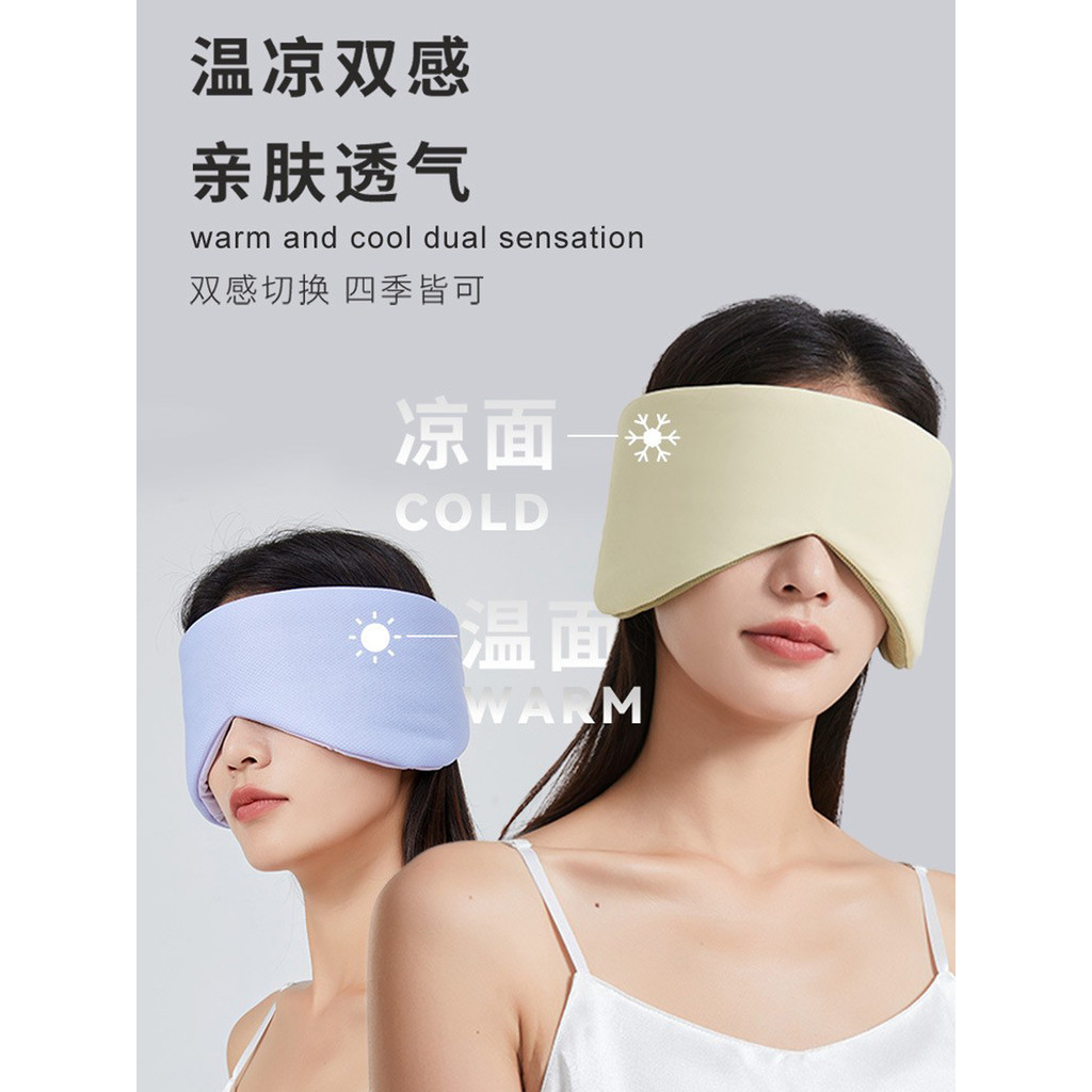 Mùa hè được bao quanh hoàn toàn Ấm áp mát mẻ Dual Sense Space Capsule Mặt nạ mắt Ngủ trưa Nghỉ trưa 