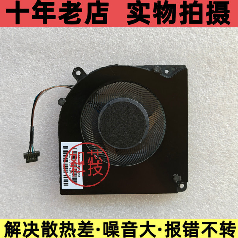 Thích hợp cho Deep Sea Titan Naruto King Kong T6 Deep Sea Ghost Z2 air Fan S1 Notebook Quạt làm mát