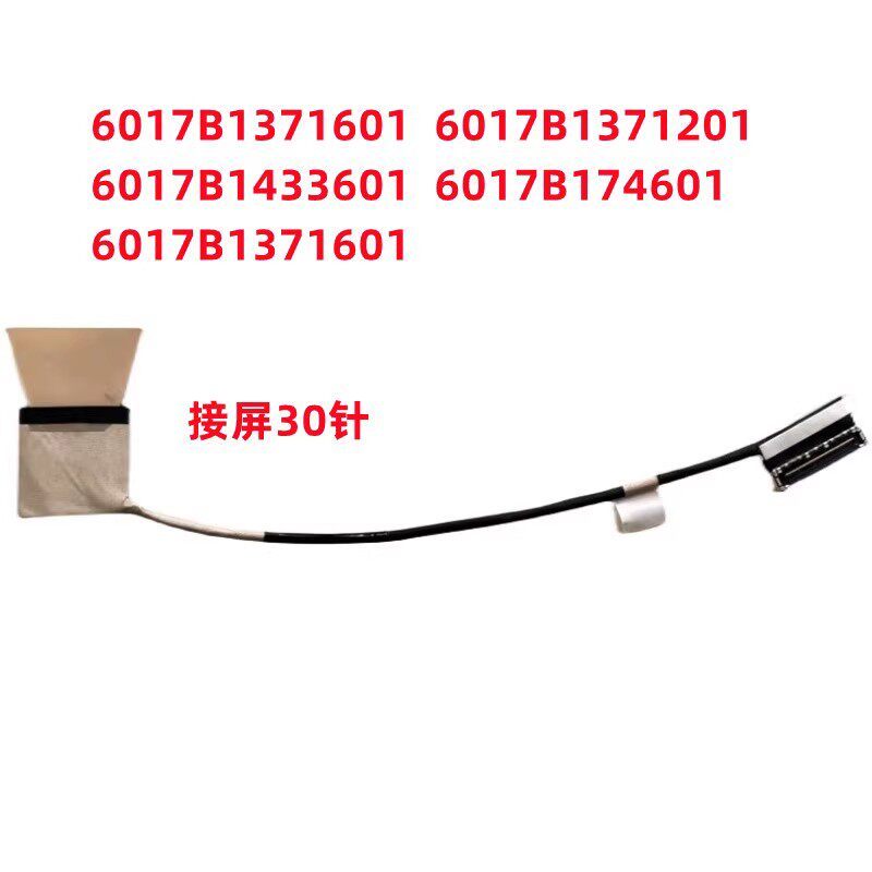 6017B1374601/ 4501 / 1301 6017B1371701 6017B174601  Cáp màn hình 840 G7
