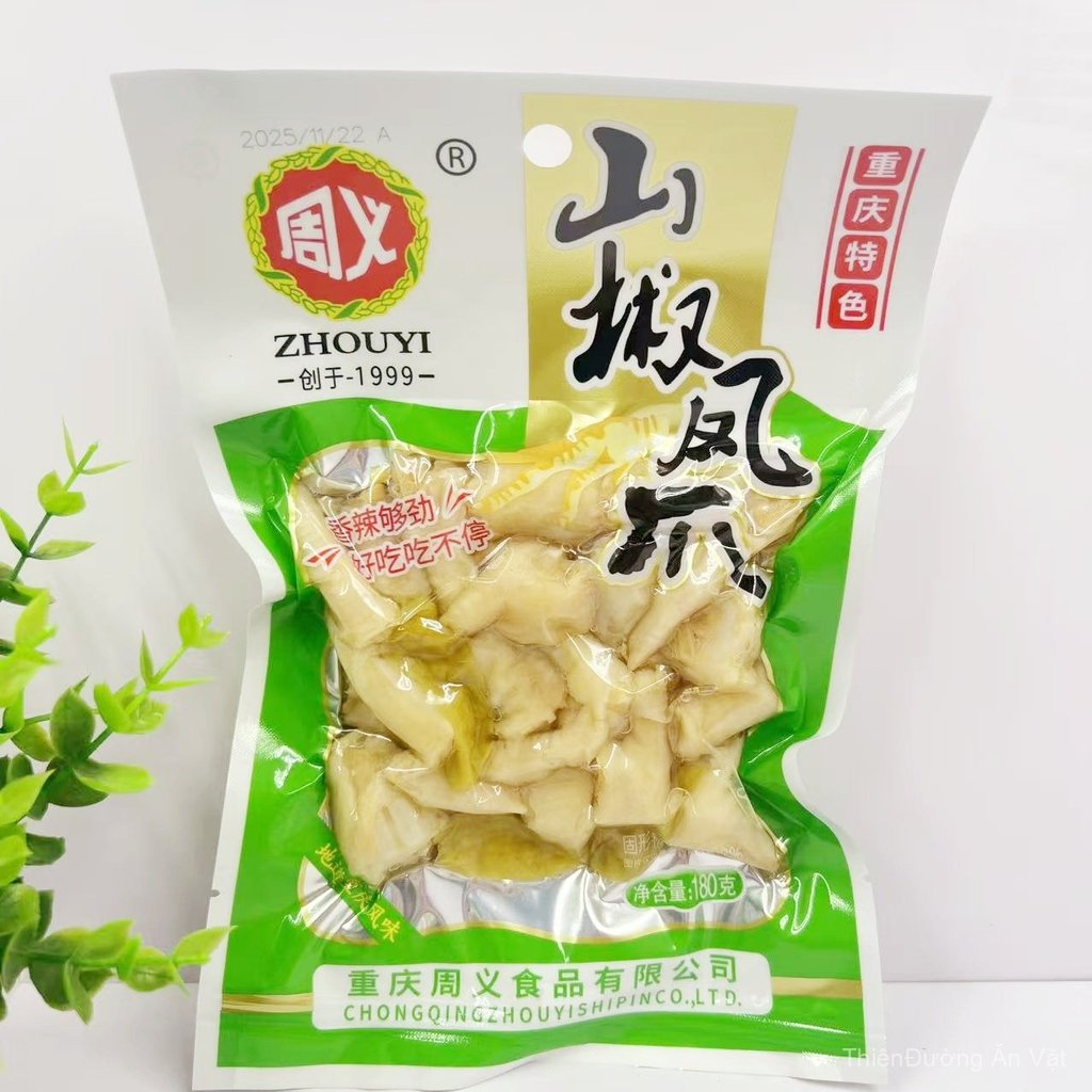 Newly launched: Zhouyi Sichuan Pepper Chicken Feet and Pickled Pepper Chicken Feet180g Chicken snack