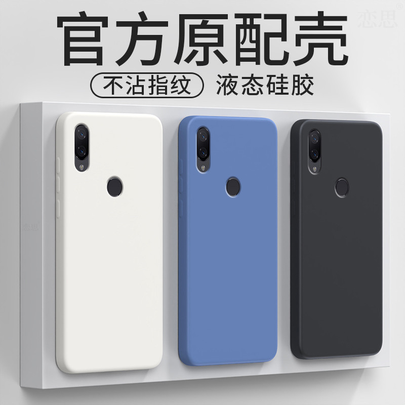 Thích hợp cho Xiaomi play Vỏ điện thoại miplay Liquid Silicone m1901f9e Vỏ bảo vệ mi Bao gồm tất cả 