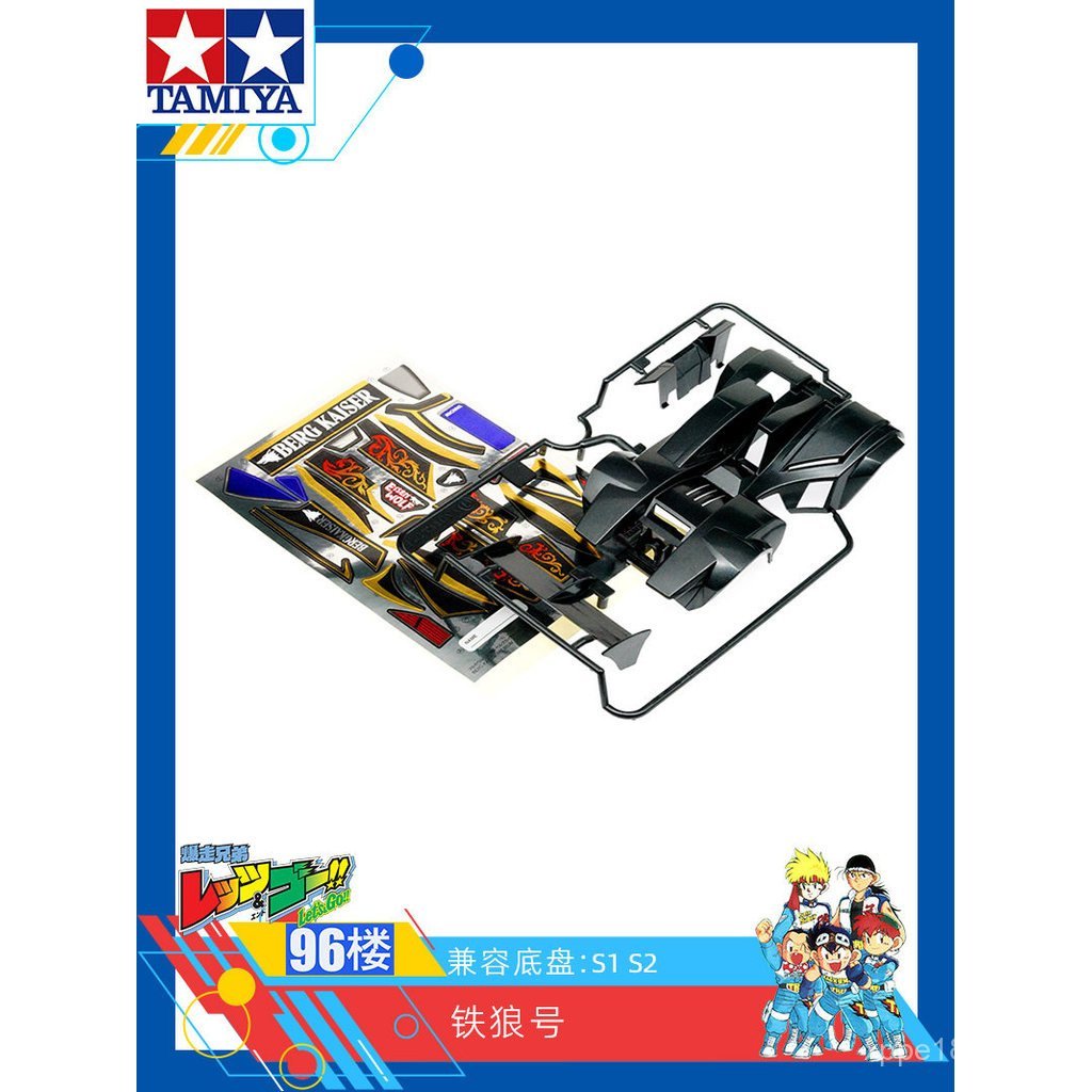 Sản phẩm mới Chính hãng Tamiya Tamiya Tamiya Vỏ xe bốn bánh 19437 Bán riêng S1 S2 Sử dụng Vỏ xe bốn 