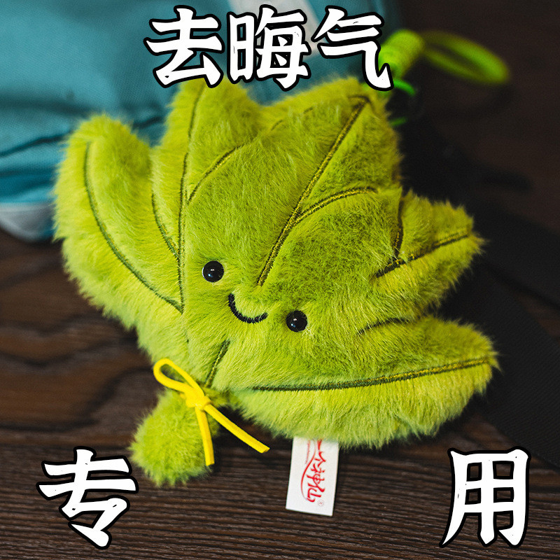 Lucky Pomelo Leaf Doll Pendant Maple Leaf Ginkgo Leaf