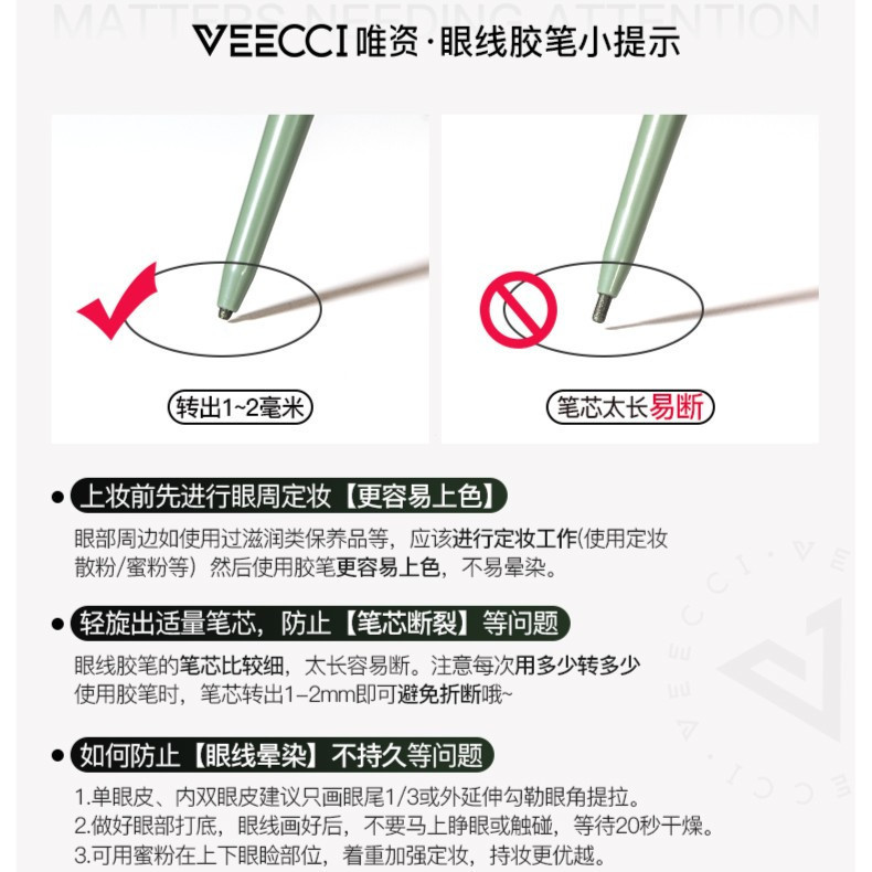 New Product#VEECCI Weizi Flat Head Eyeliner Gel Pen Waterproof Sweatproof Smudge-proof Liquid Weizi 