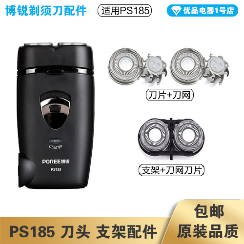 Lưỡi Dao Cạo Thích Hợp Cho Borui PS185 Lưỡi Giá Đỡ FR6 Dao Lưới Phụ Kiện Đặc Biệt Điện