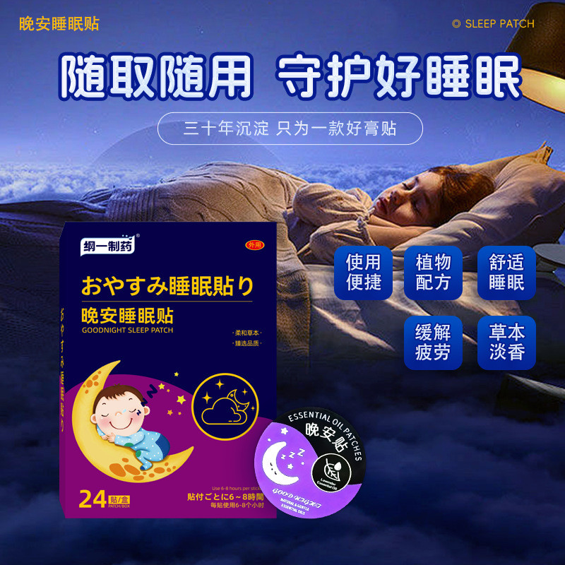 Gangyi Made Chúc Ngủ Ngủ Ngủ Miếng Dán Giấc Mơ Ngủ Đánh Thức Nhiều Hơn Thức Giấc Ngủ Xấu Thực Vật Th