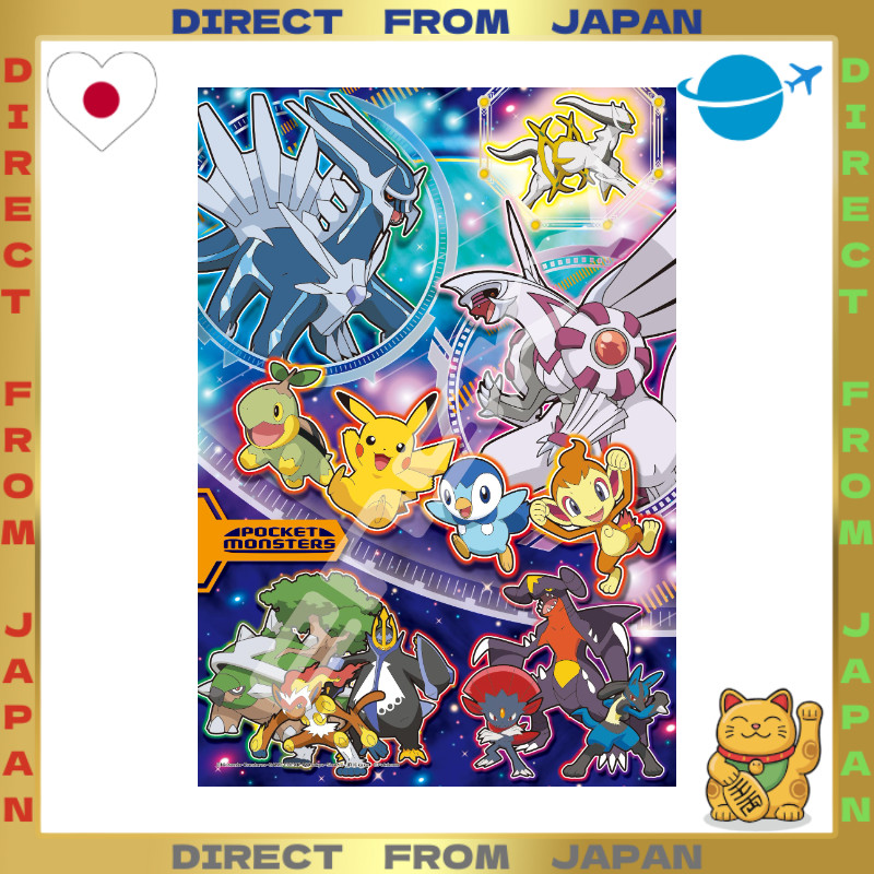 【DIRECT FROM JAPAN】Ensky (ENSKY) Pokémon Galaxy 26×38 cm Jigsaw Puzzle 300 Pieces JIGSAW PUZZLE 300-
